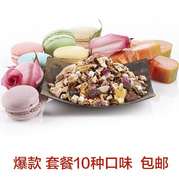 德国进口花果茶，星巴克有机花草茶，10种口味果粒茶