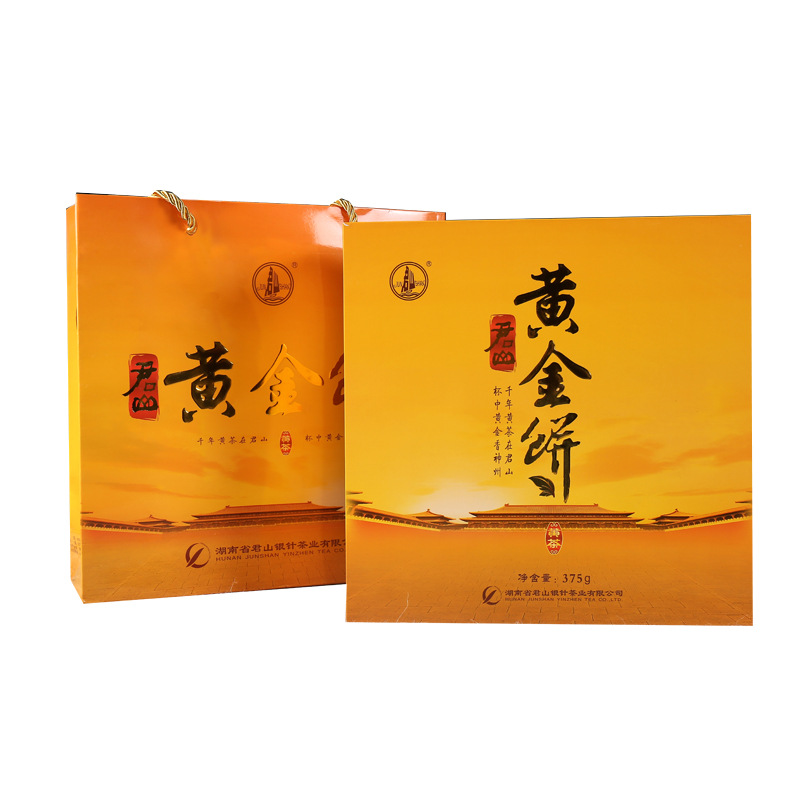 君山银针 君山黄茶 紧压黄茶 黄金饼礼盒375g